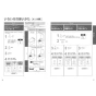 TOTO TCF9520R ネオレストRS2用機能部 取扱説明書 施工説明書 分解図 ネオレストRS2用機能部 取扱説明書19